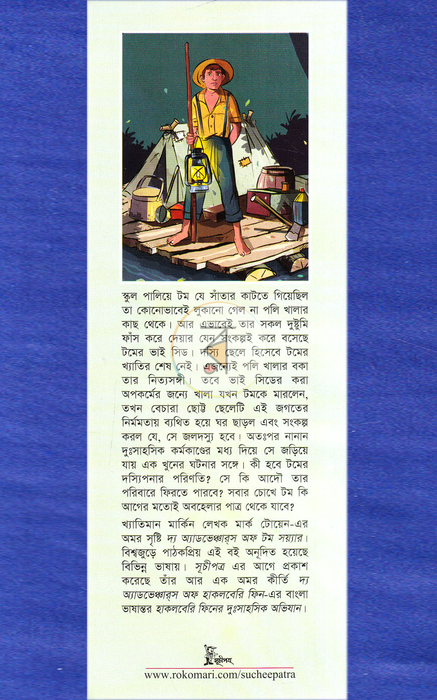 পাতা 1