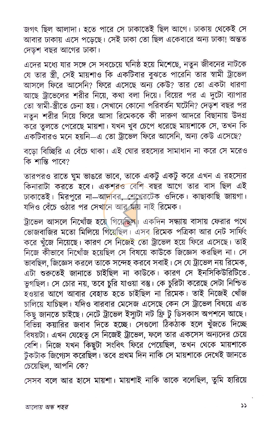 পাতা 7