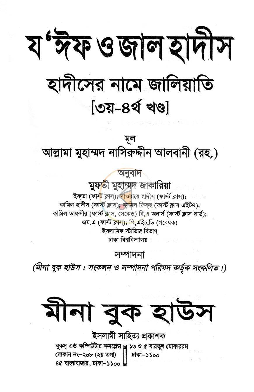 পাতা 1