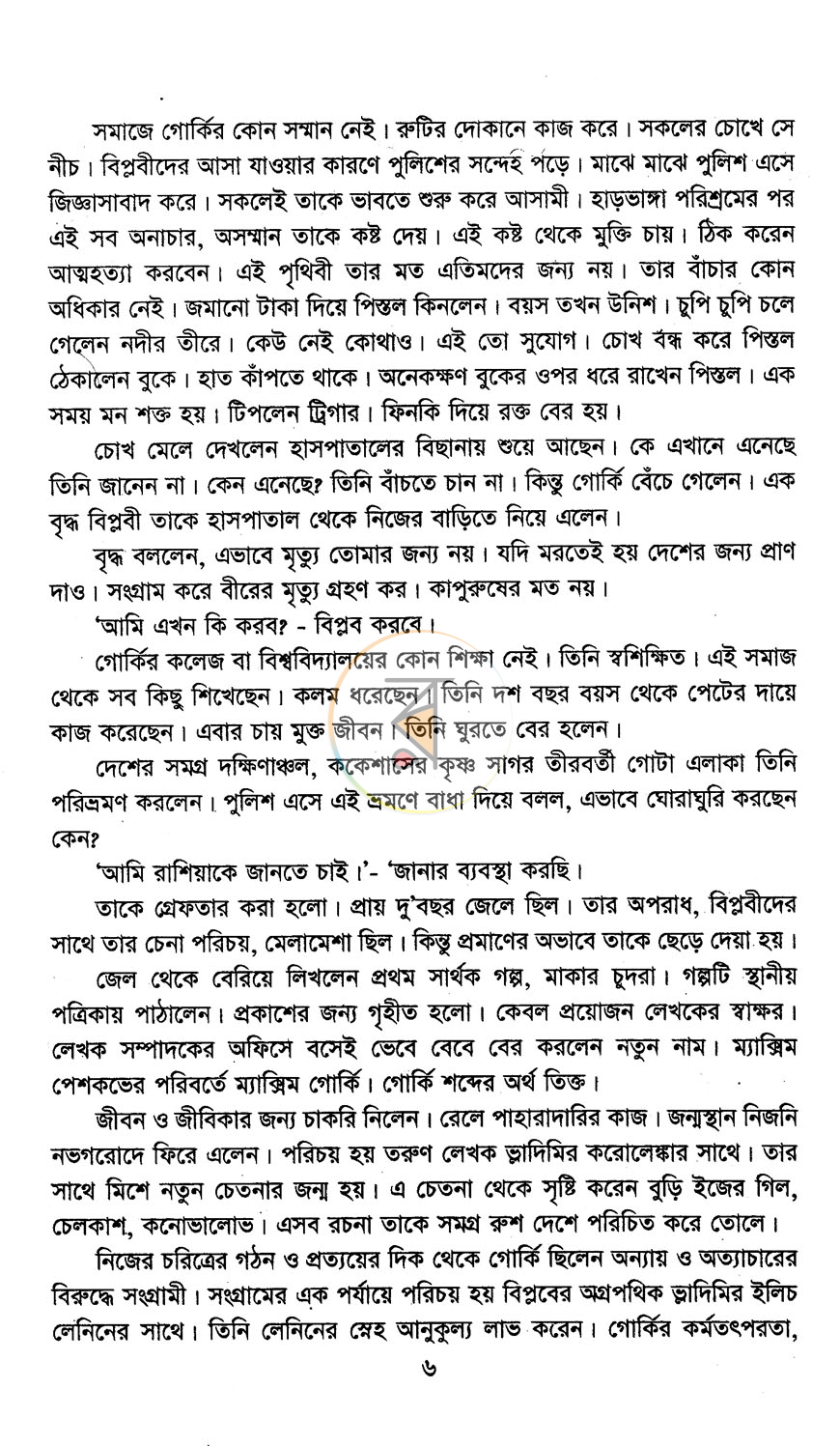 পাতা 3