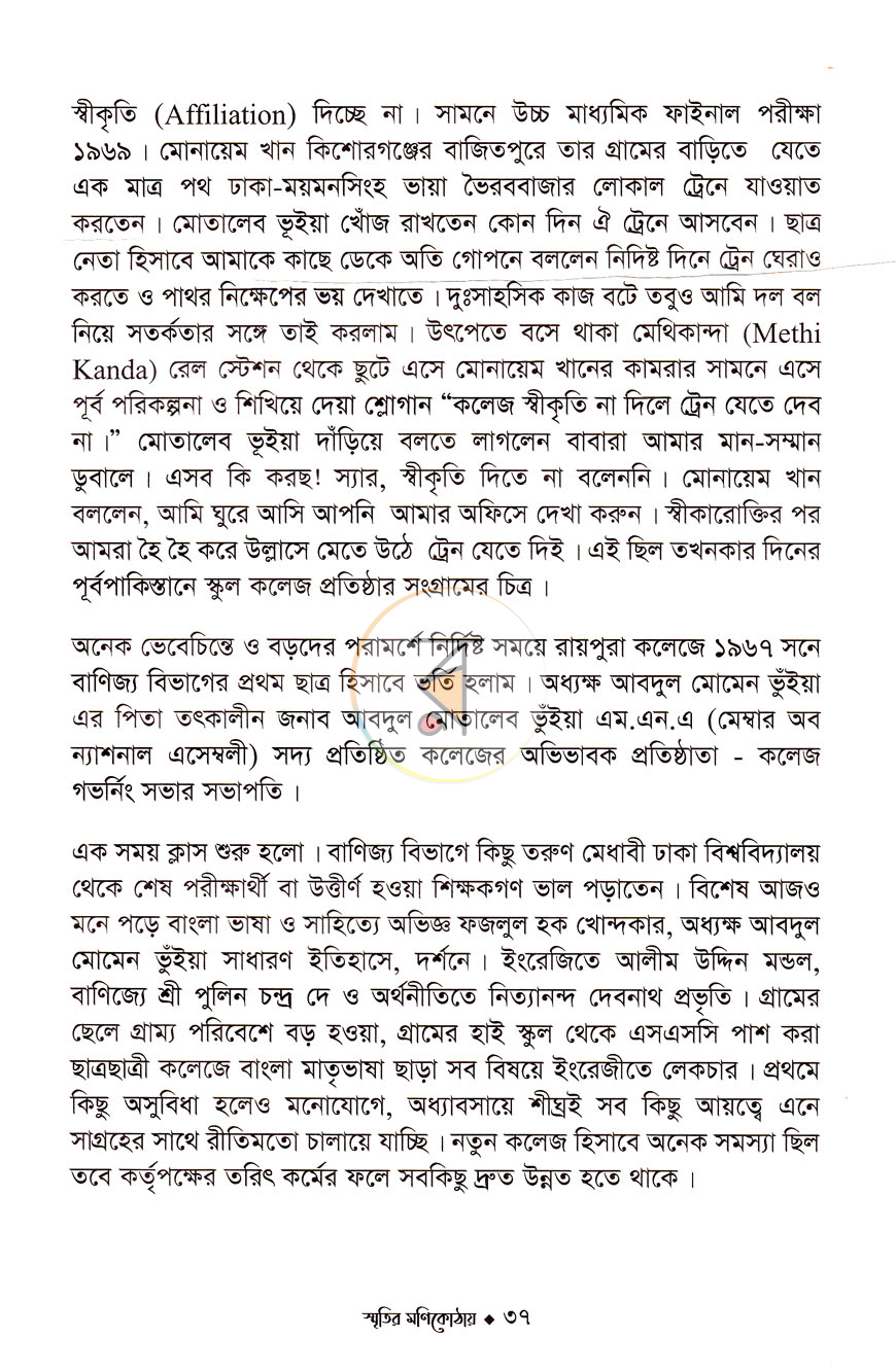 পাতা 9