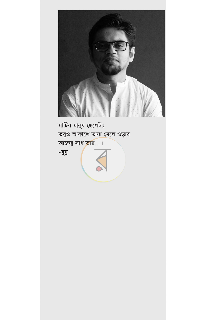পাতা 12