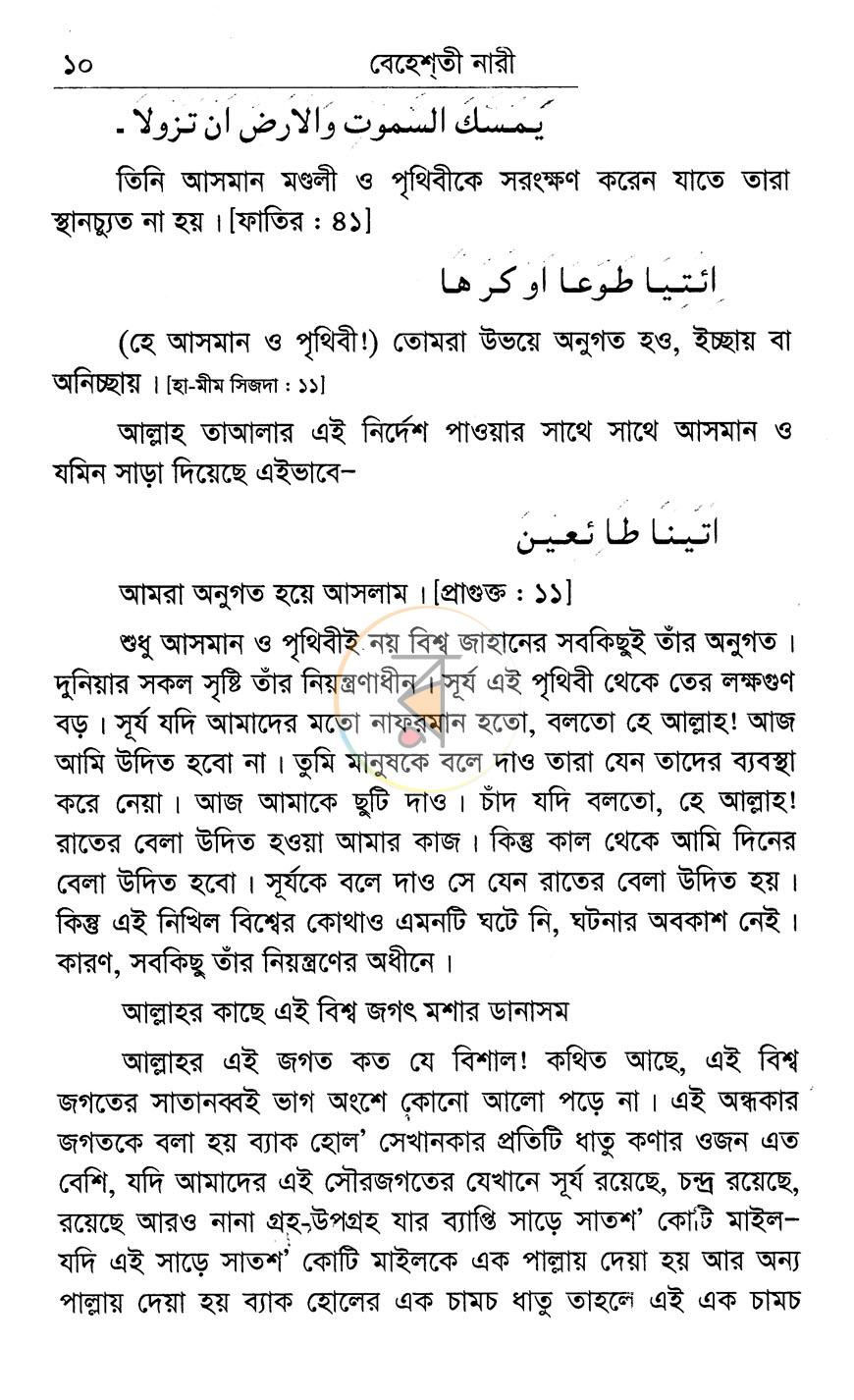 পাতা 9