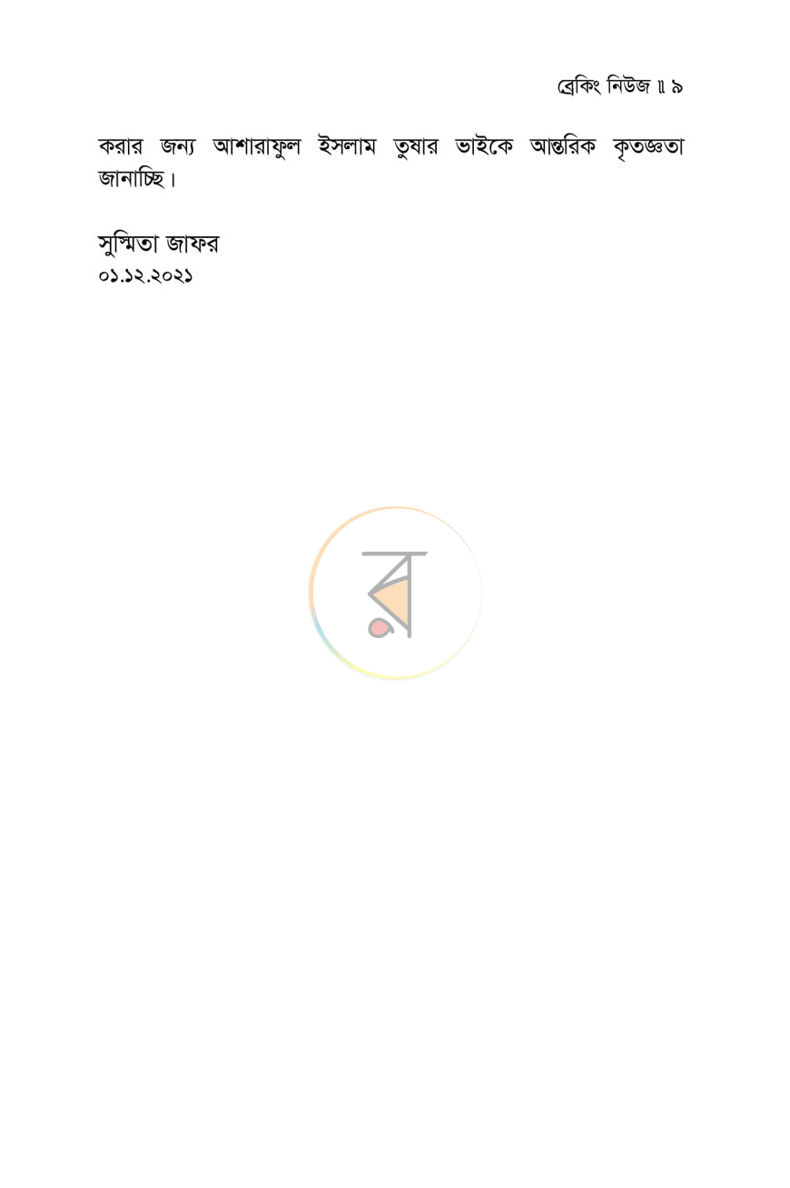 পাতা 3