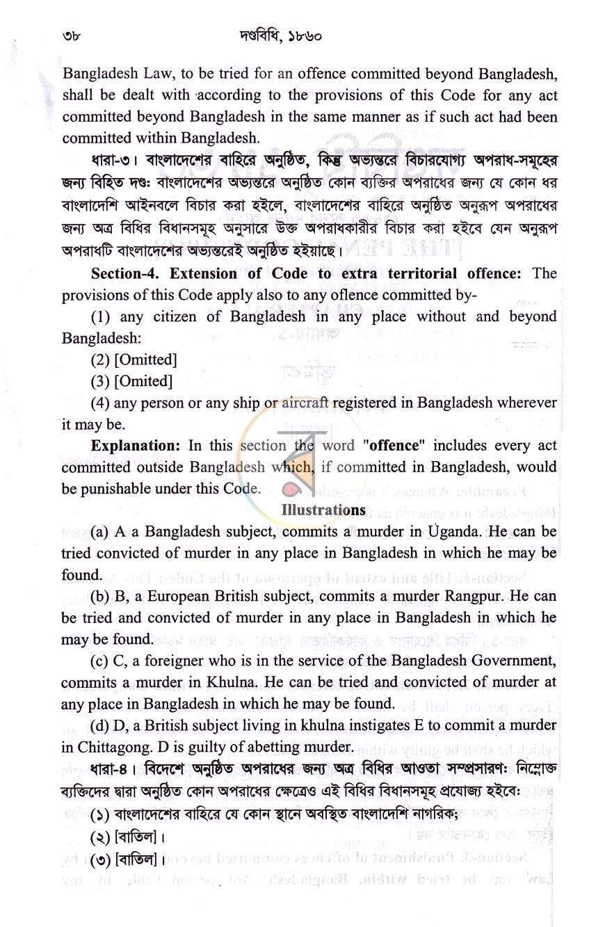 পাতা 10