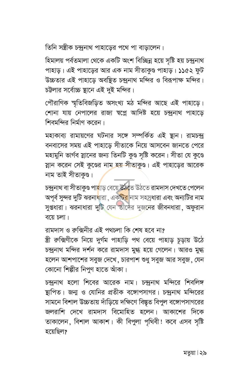 পাতা 26