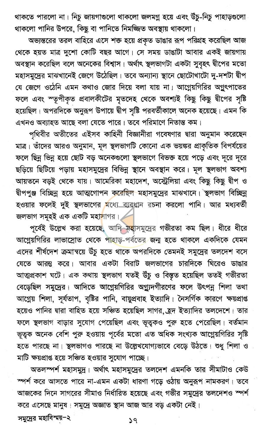 পাতা 10