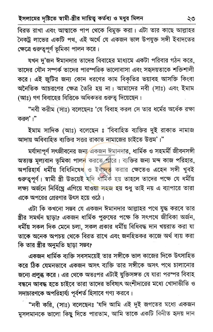 পাতা 12