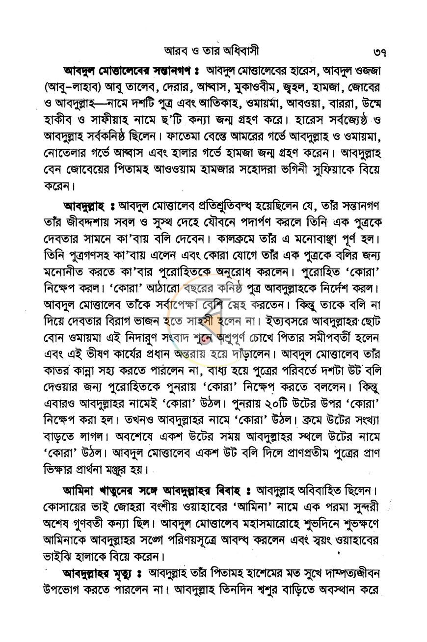পাতা 12