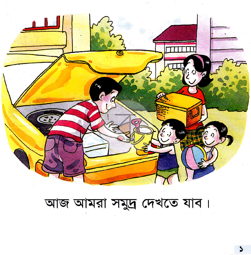 পাতা 1