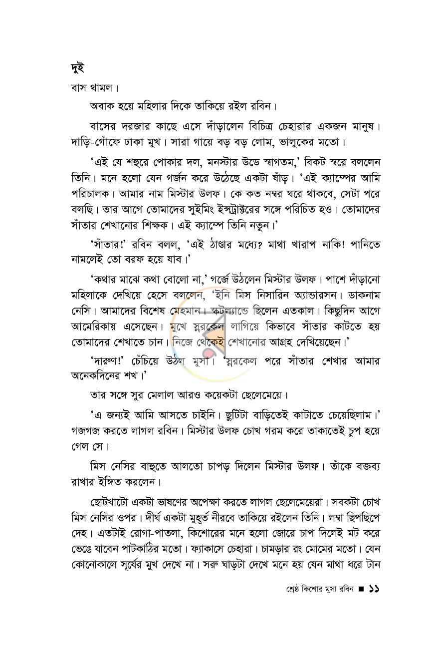 পাতা 5