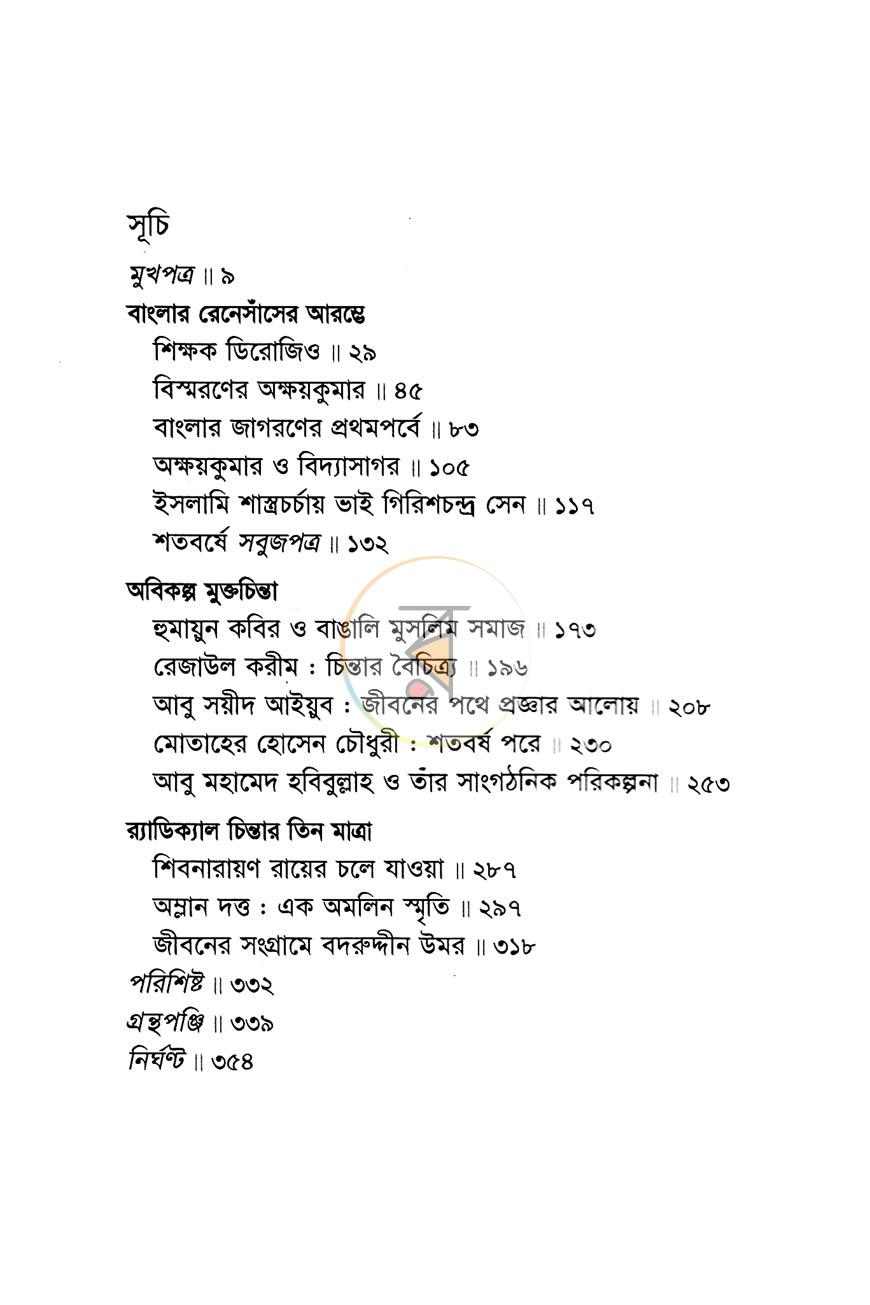 পাতা 3