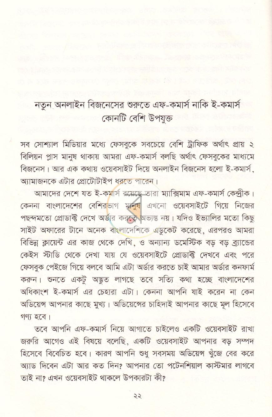 পাতা 11