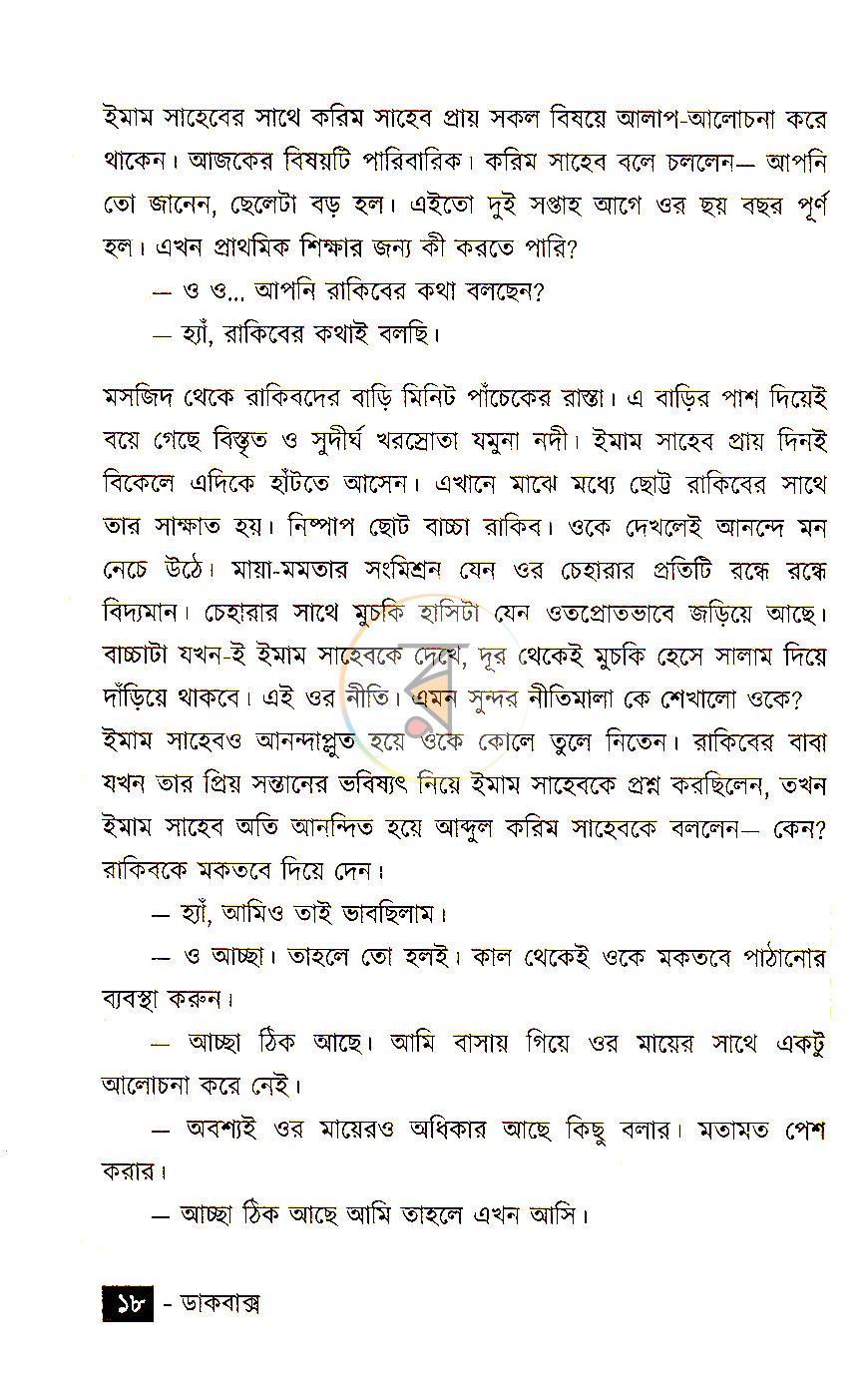 পাতা 10