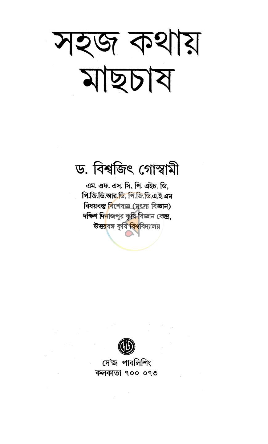 পাতা 1