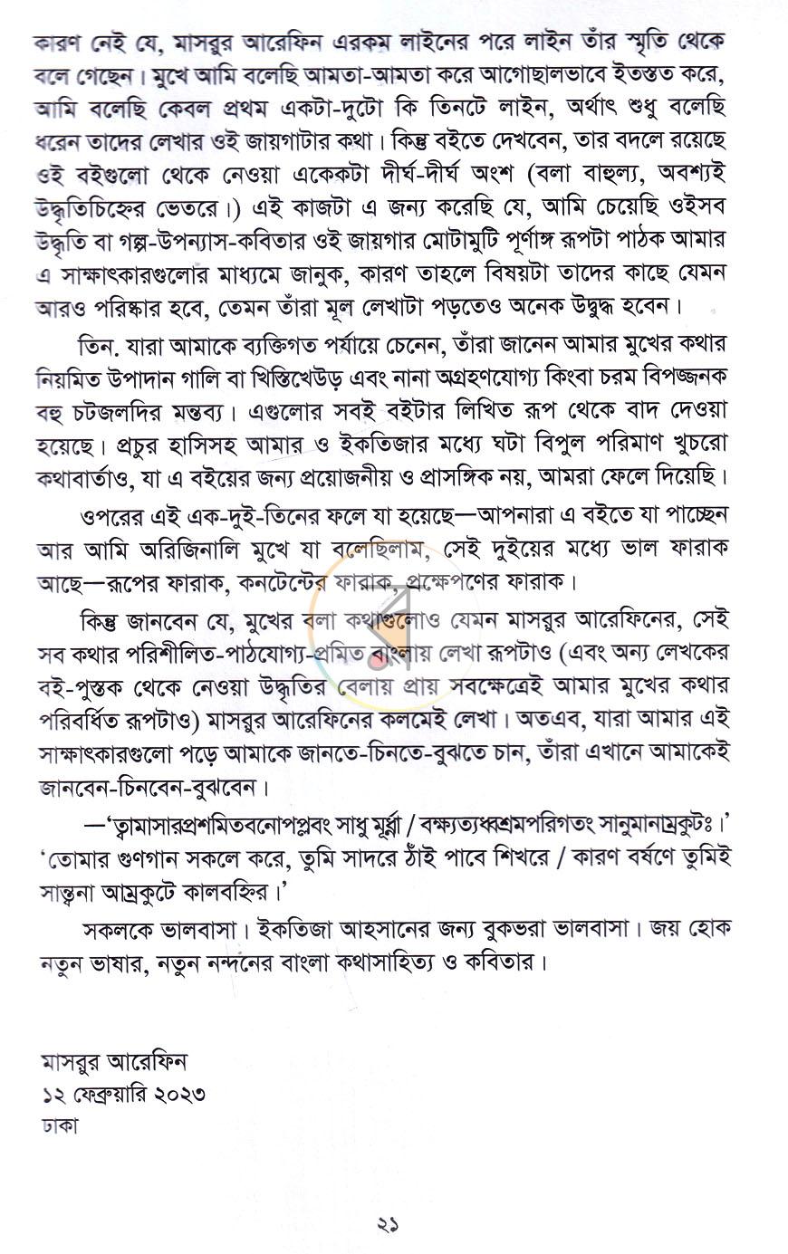 পাতা 10