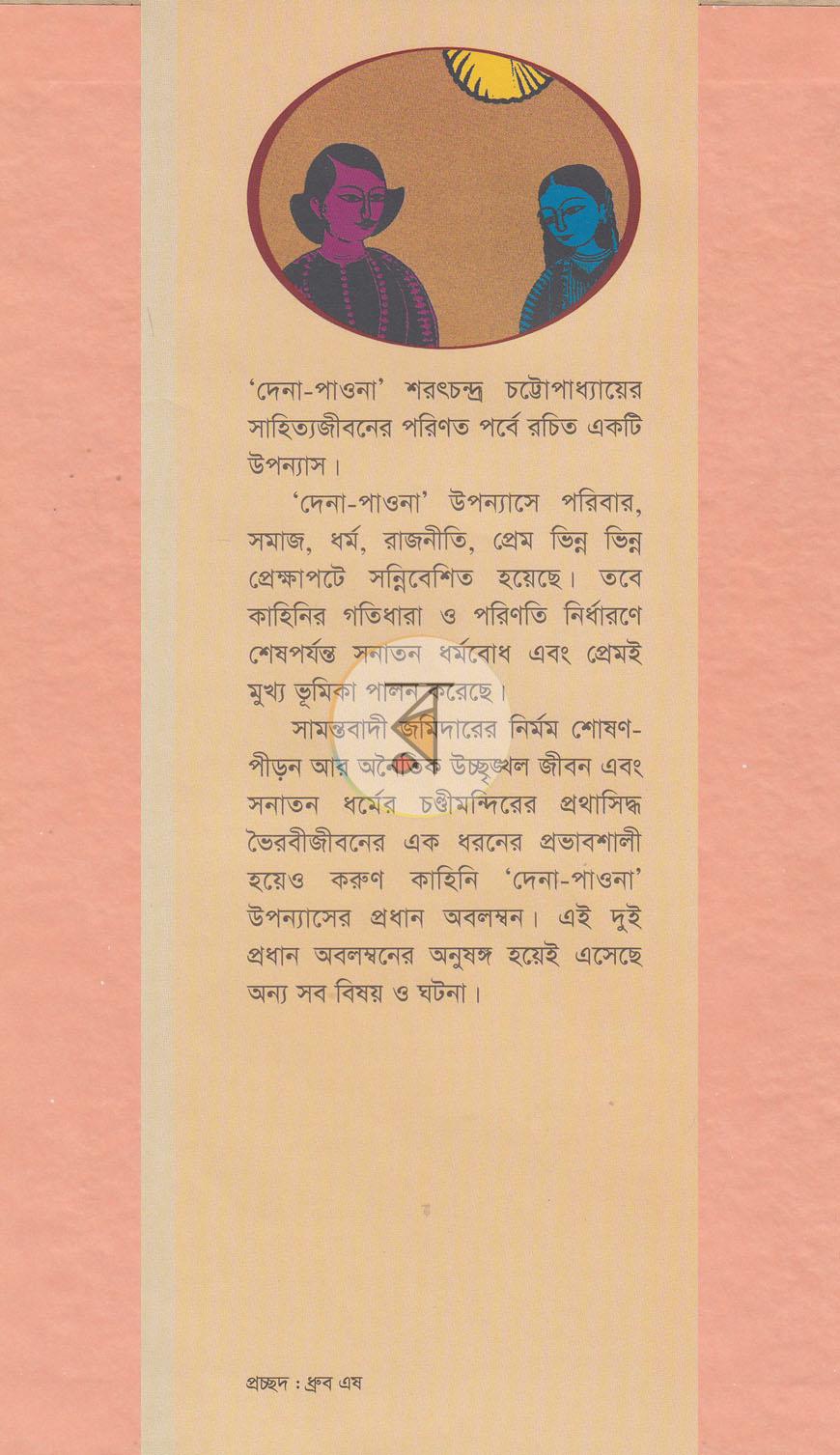 পাতা 1