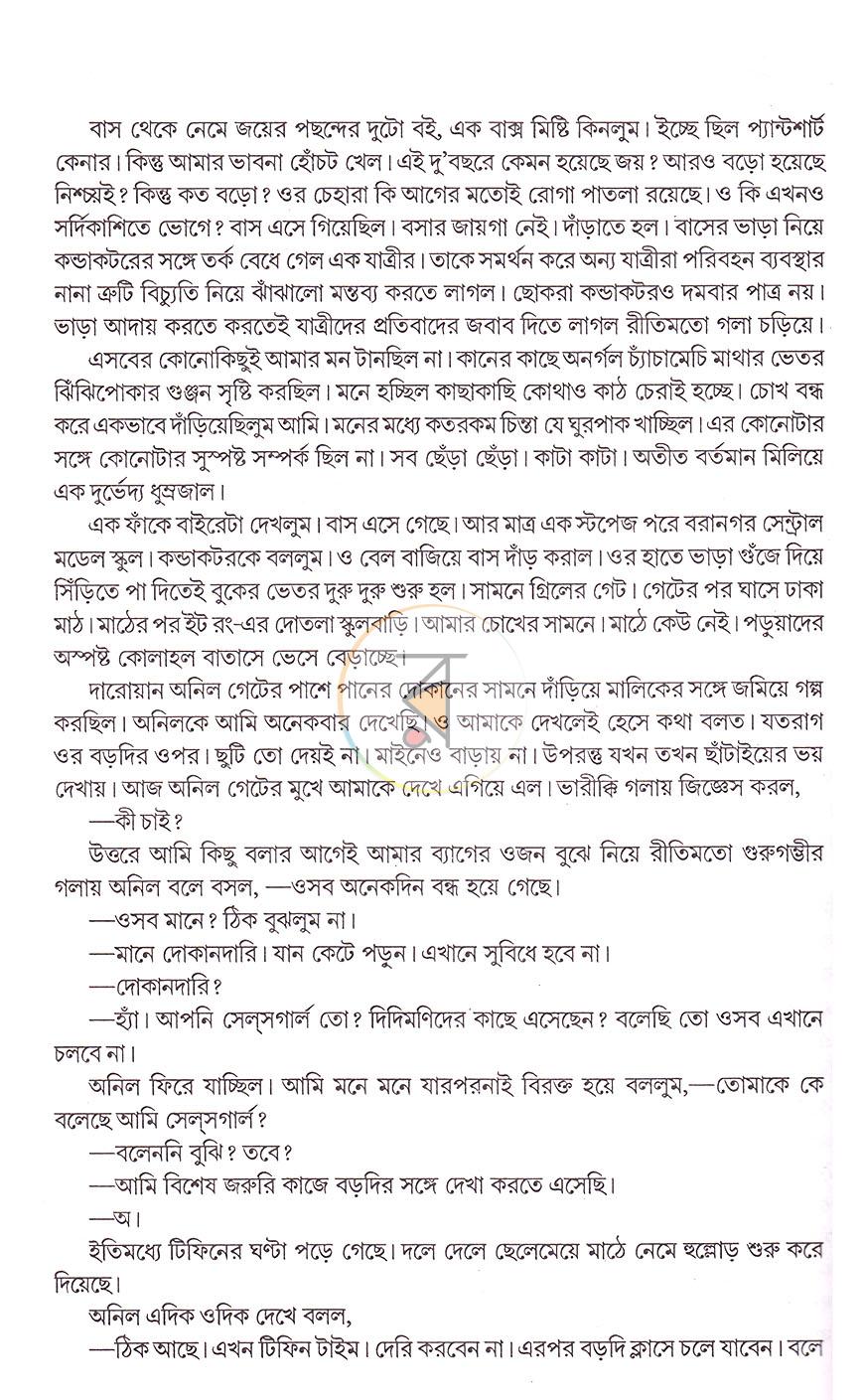 পাতা 12