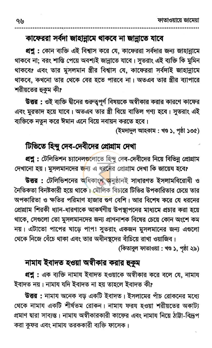 পাতা 17
