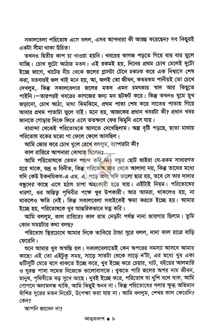 পাতা 4