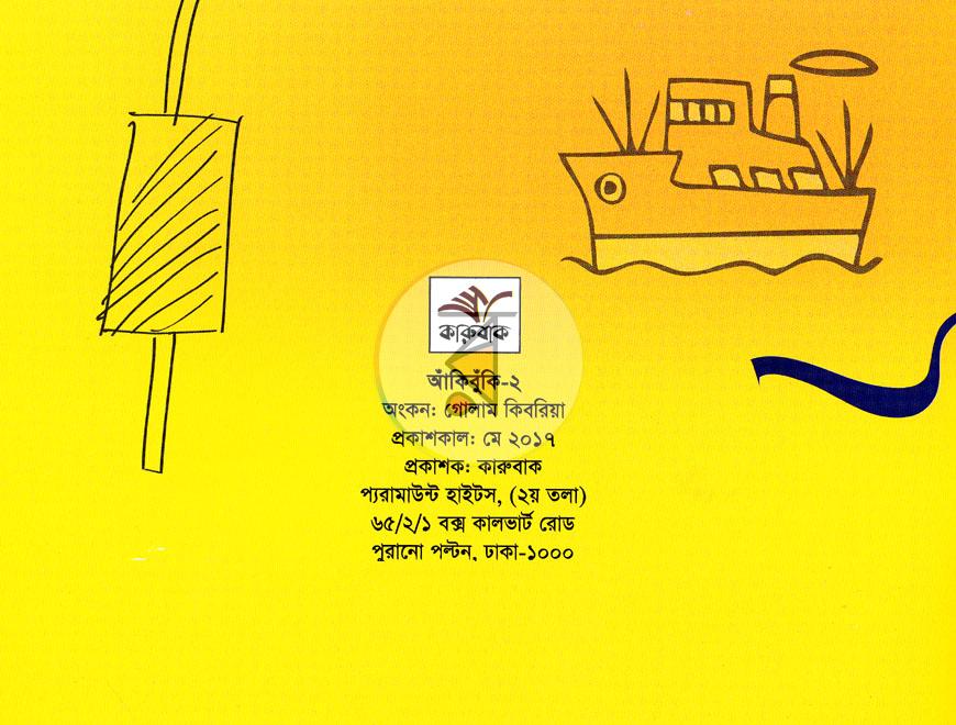 পাতা 4