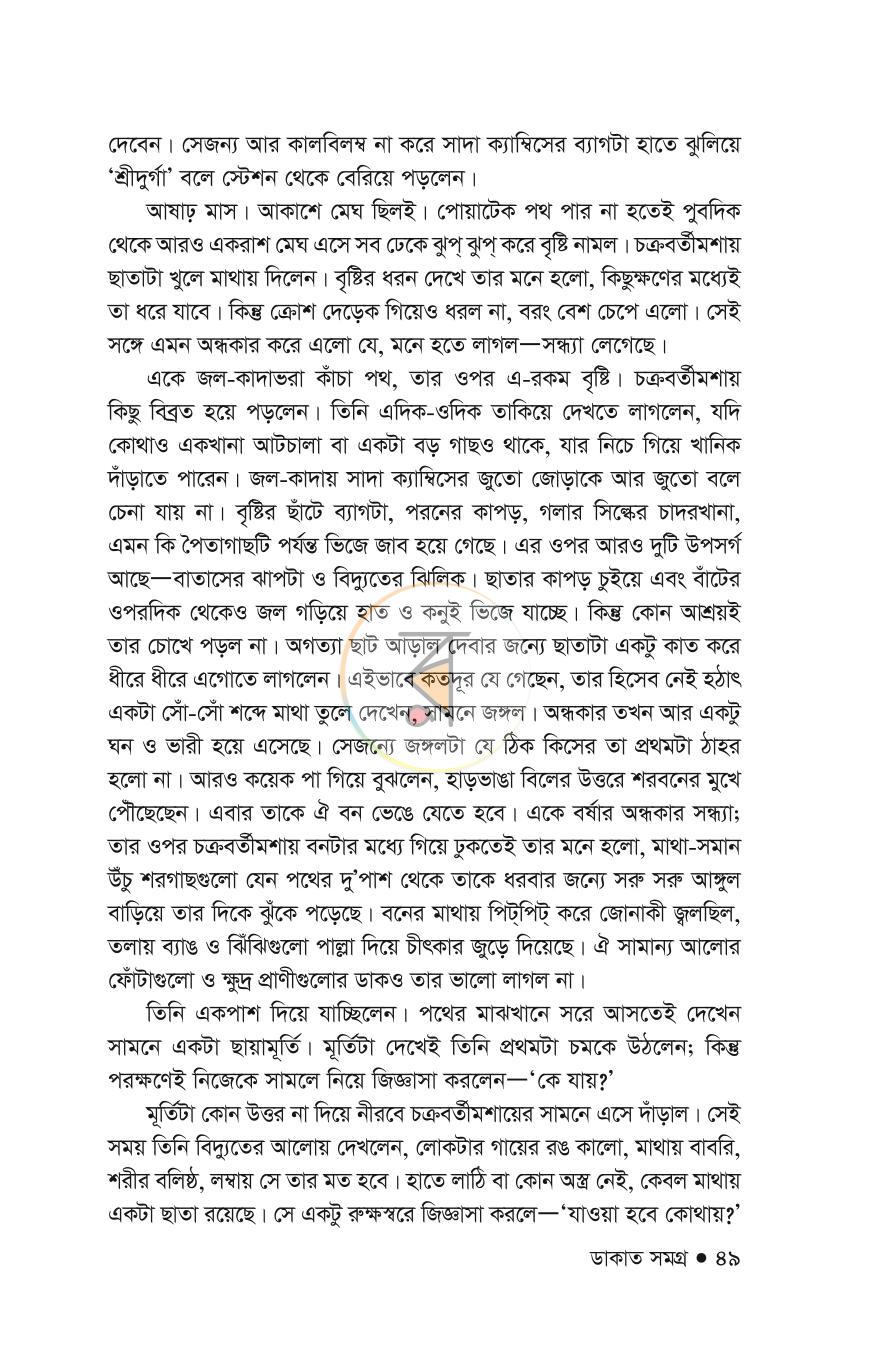 পাতা 18