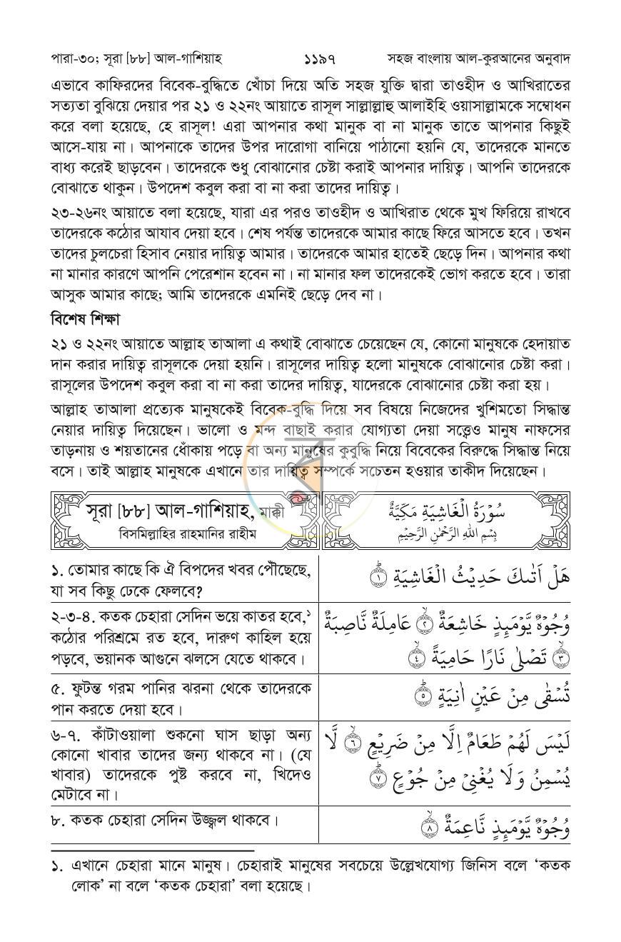 পাতা 18