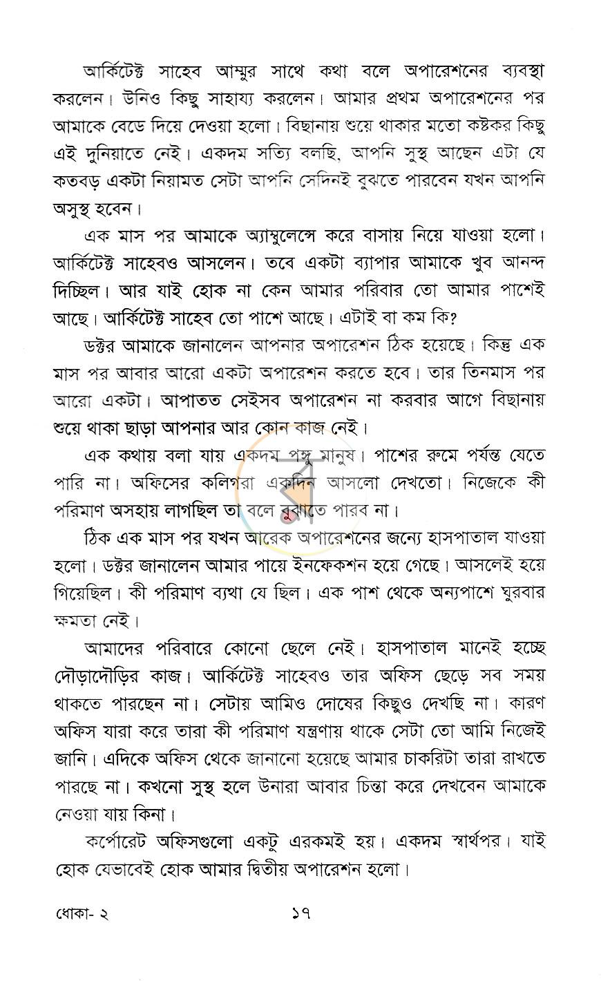 পাতা 12