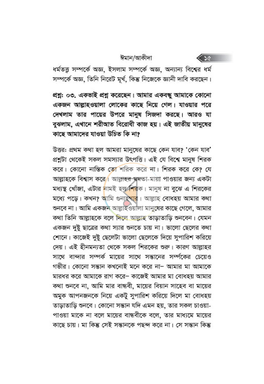 পাতা 14