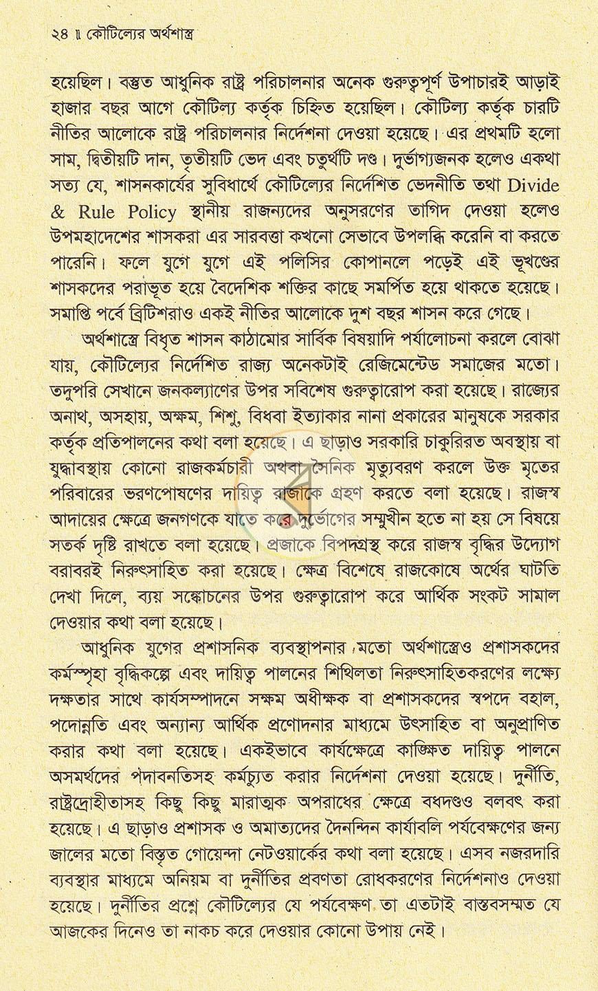 পাতা 14