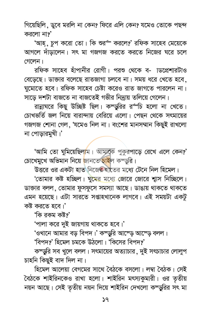 পাতা 10