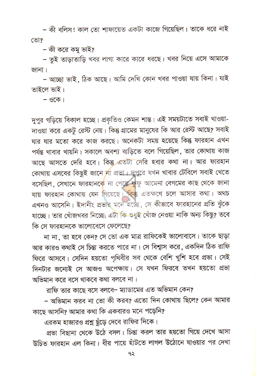 পাতা 7