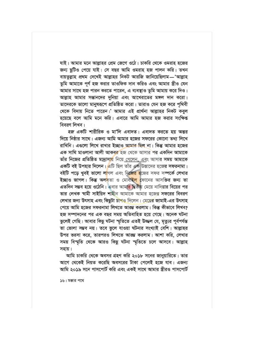 পাতা 13