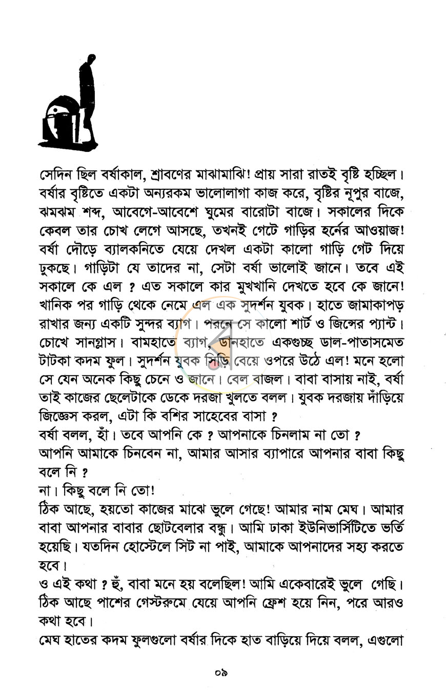 পাতা 3