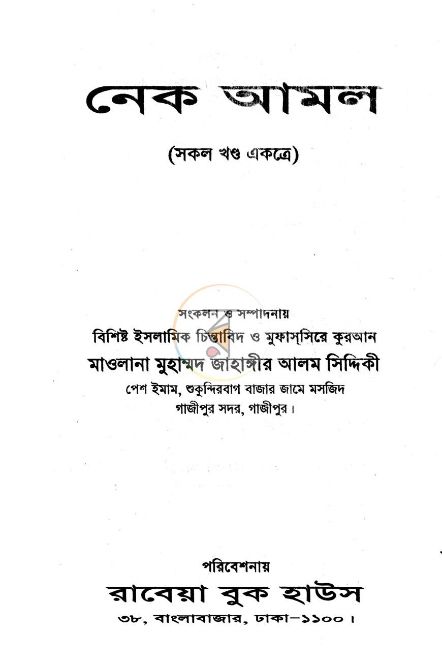 পাতা 1