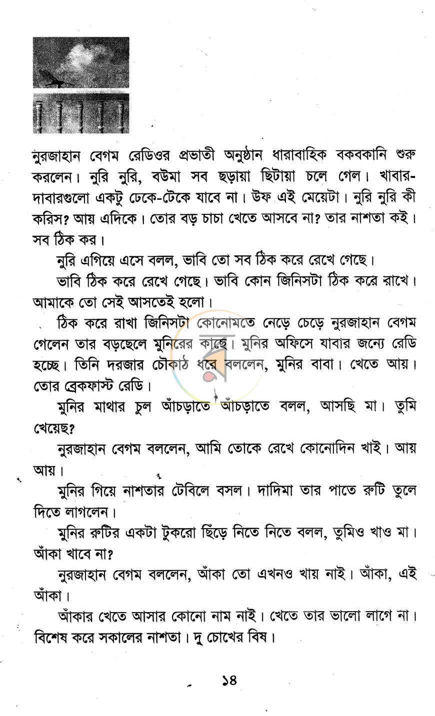 পাতা 6