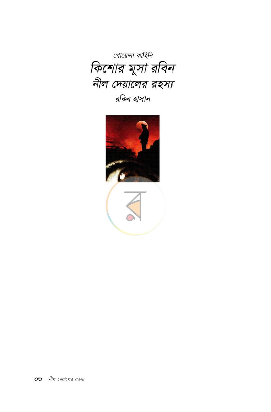 পাতা 3