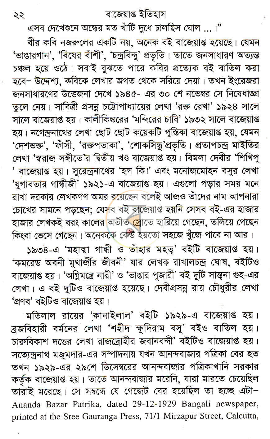 পাতা 10