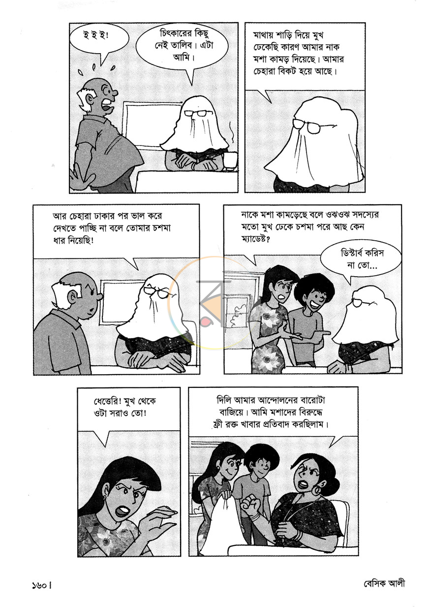 পাতা 7