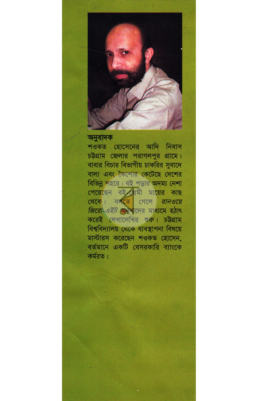 পাতা 9
