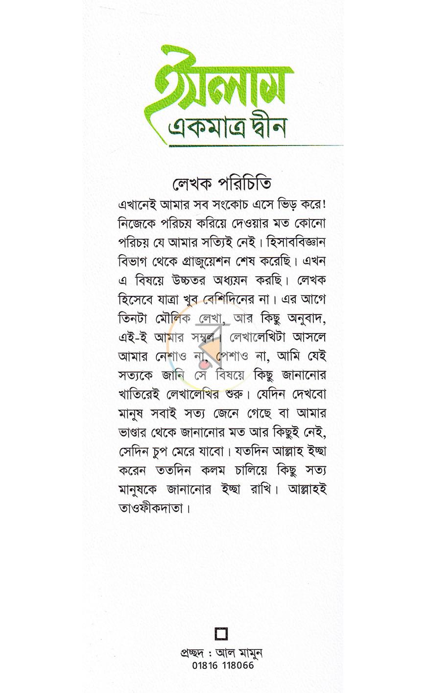 পাতা 19