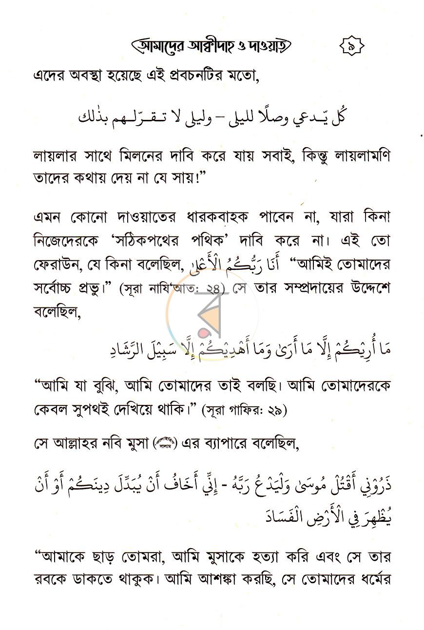 পাতা 4