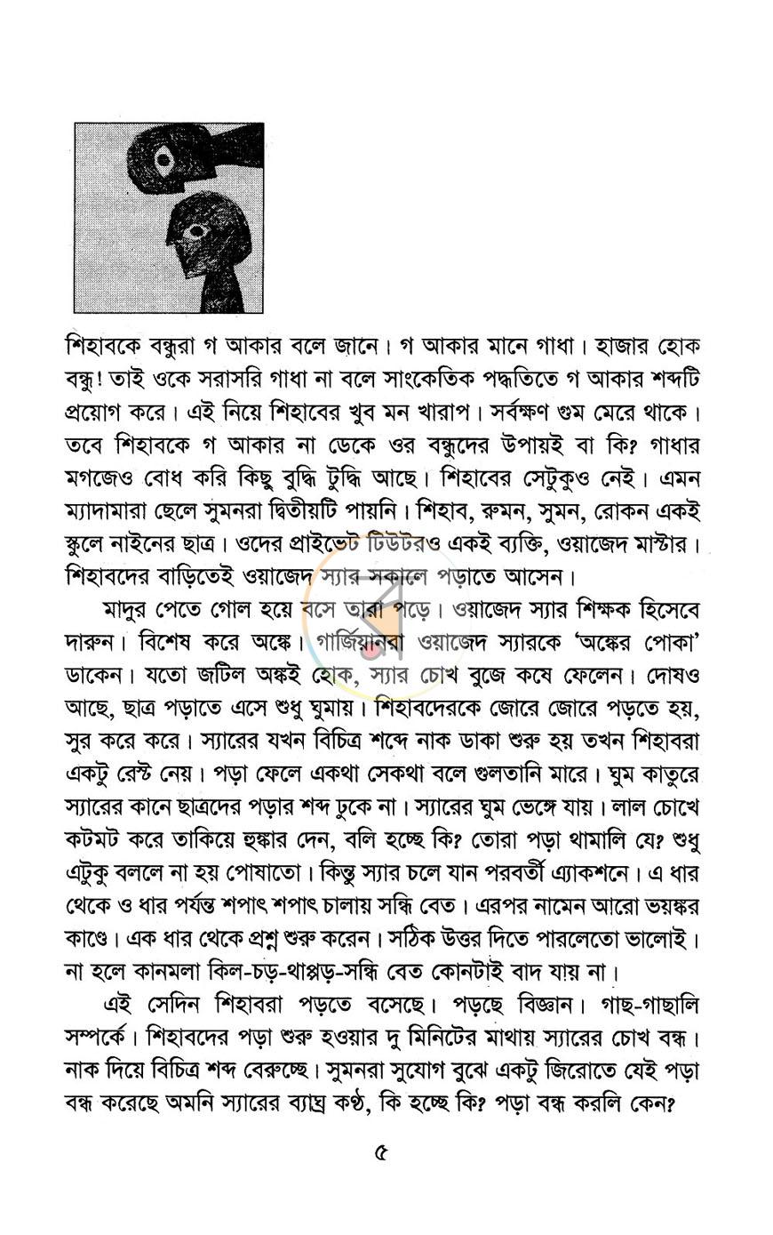 পাতা 4