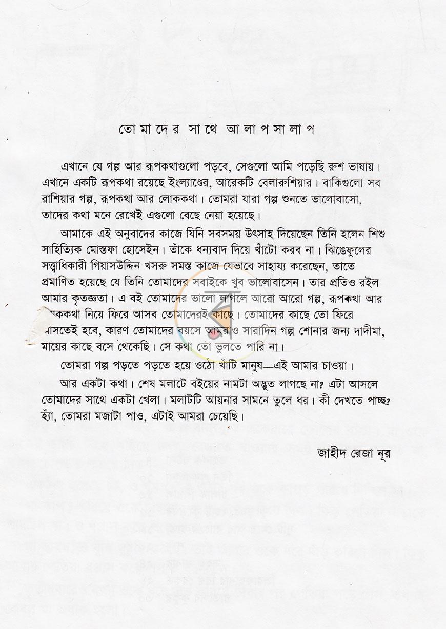 পাতা 2