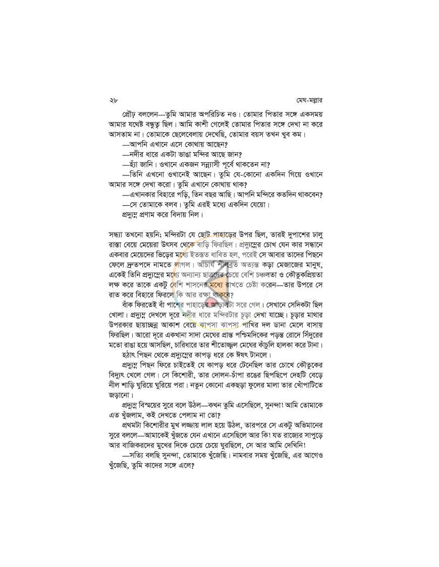 পাতা 14