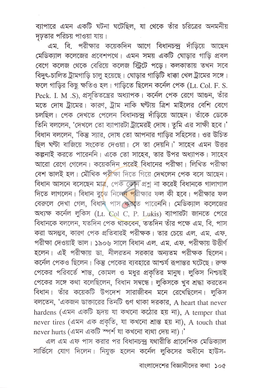 পাতা 11