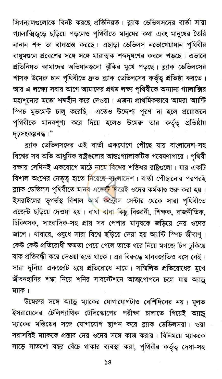 পাতা 9