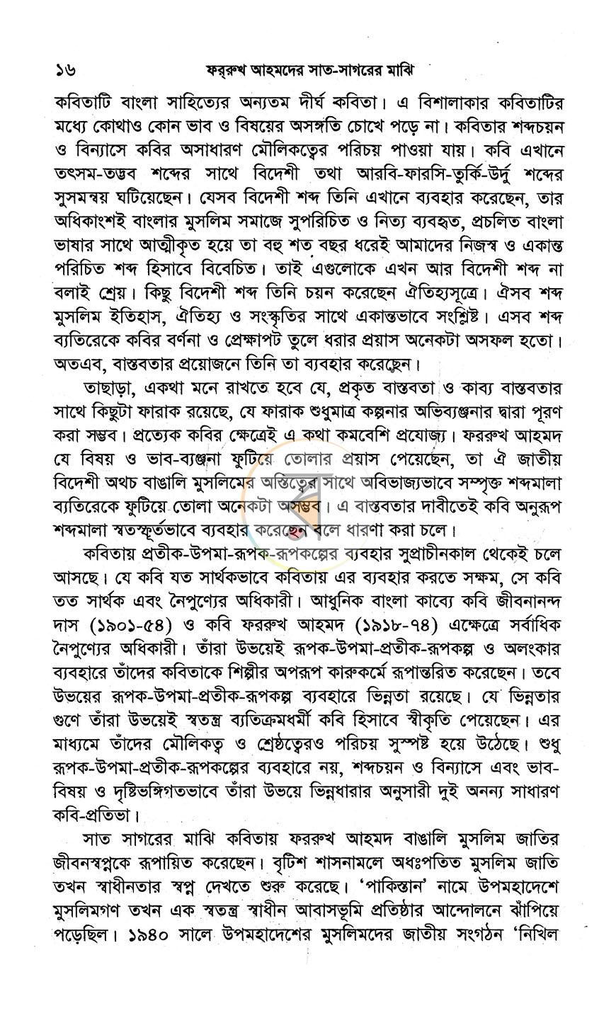 পাতা 11
