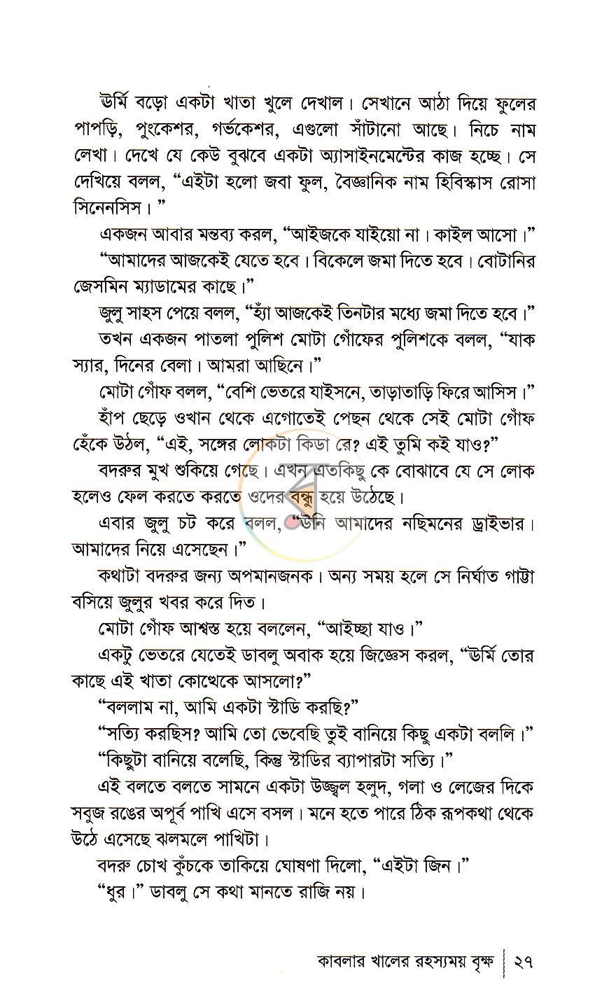 পাতা 11