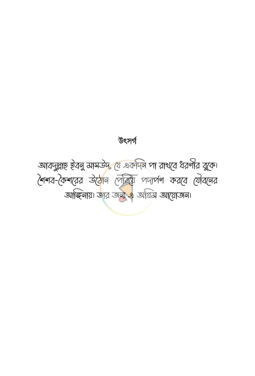 পাতা 2
